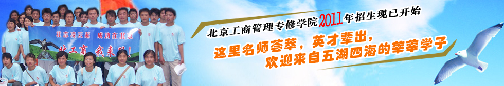 招生
