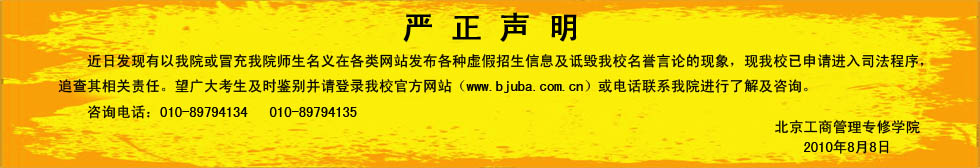 严正声明
