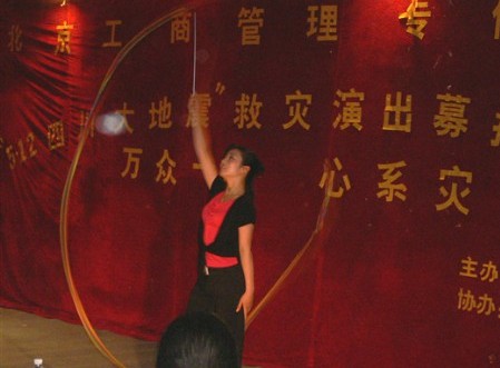 演出动态----赈灾义演的晚会