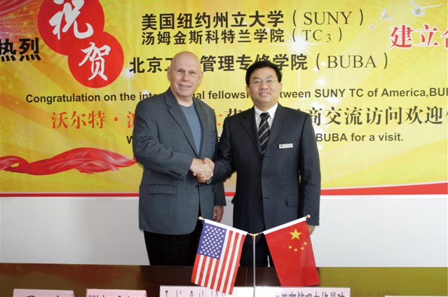 北京工商管理专修学院国际交流项目