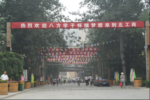 学院主路