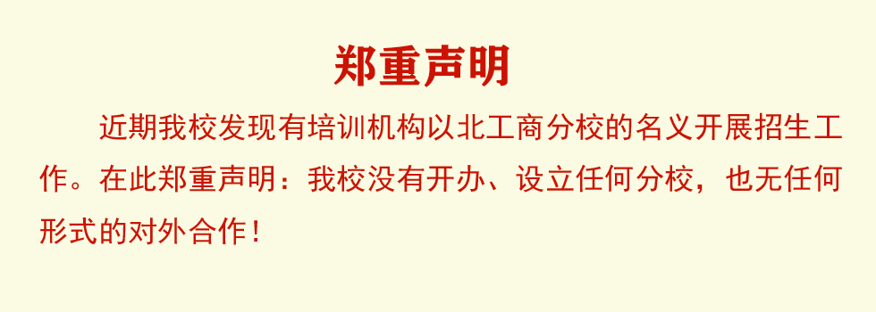 严正声明