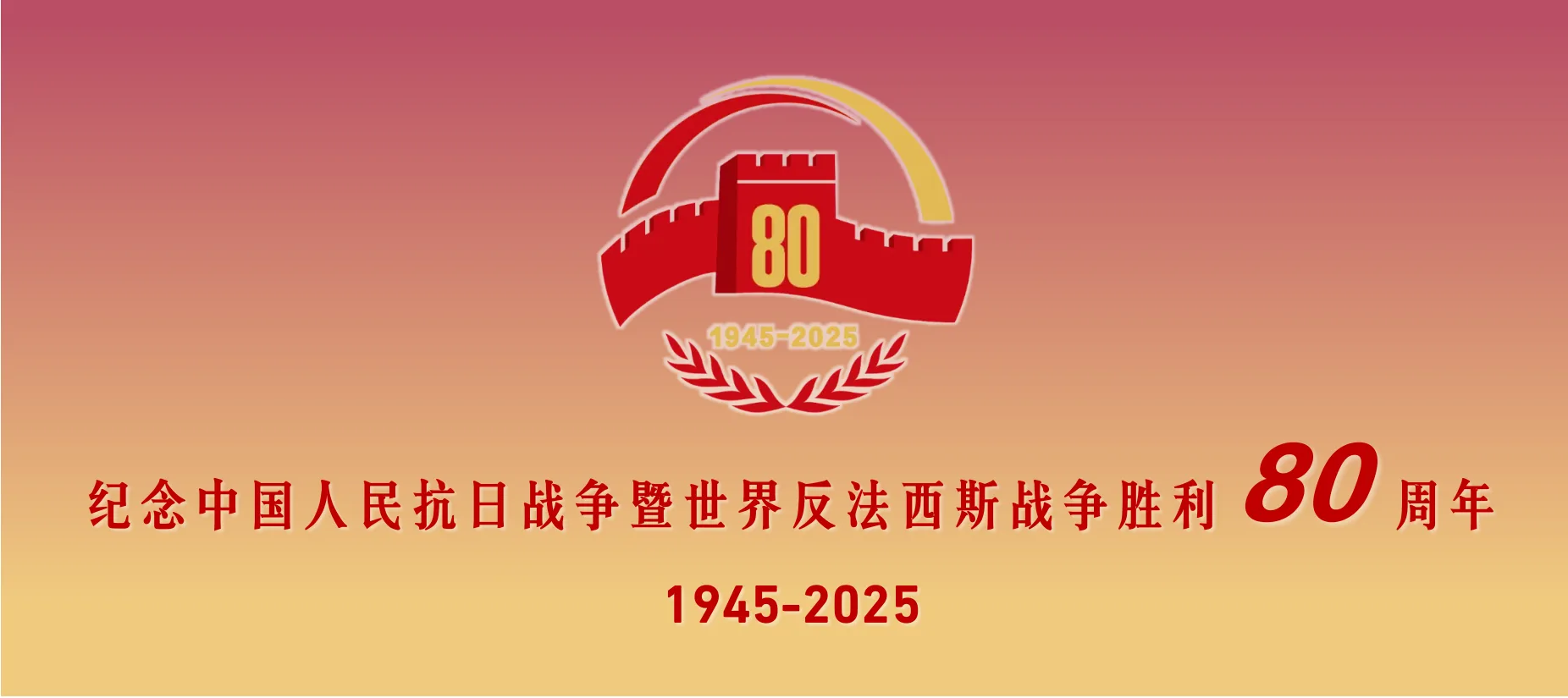 局部截取_20250902_162059.png
