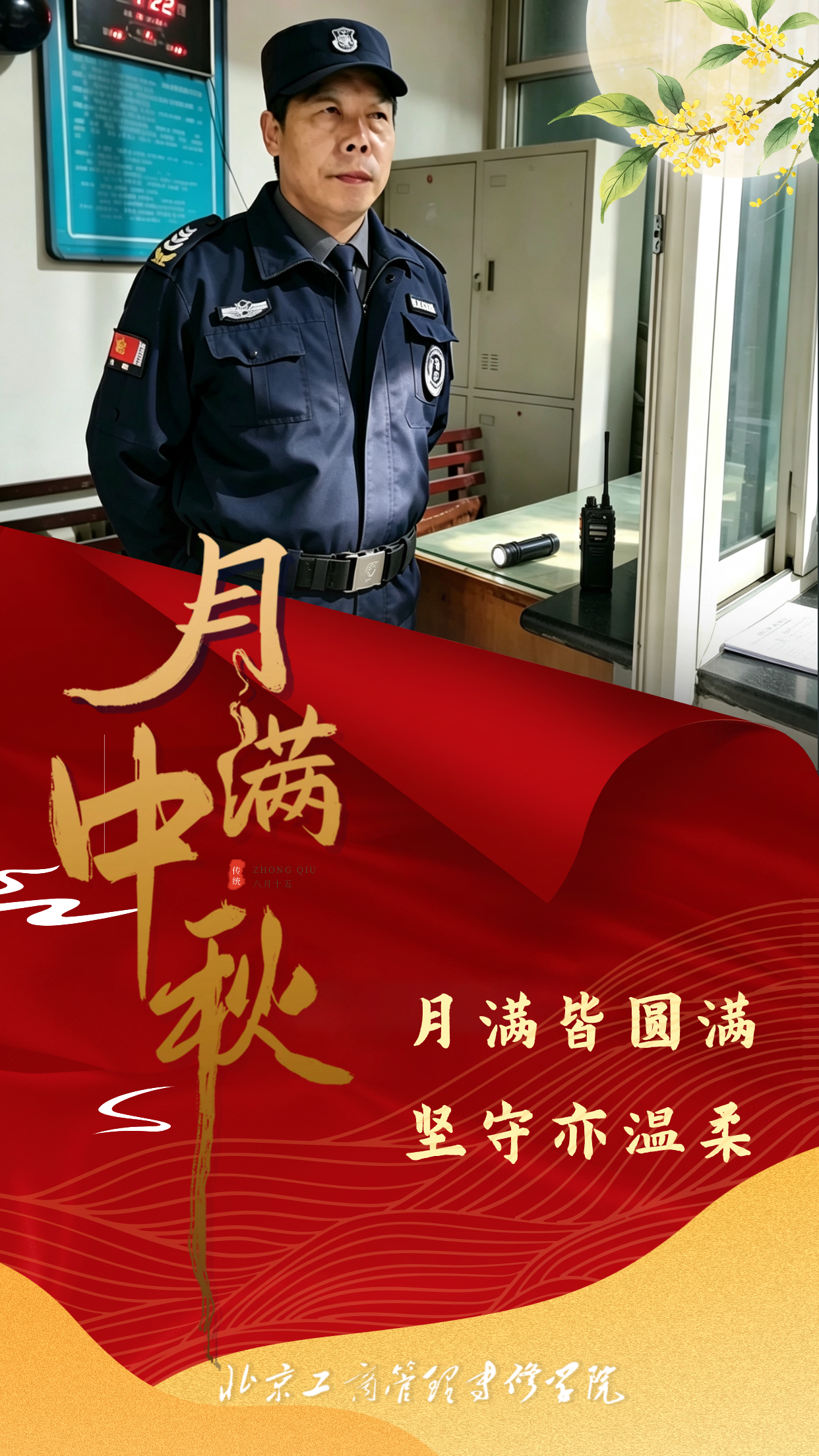 中秋3.png