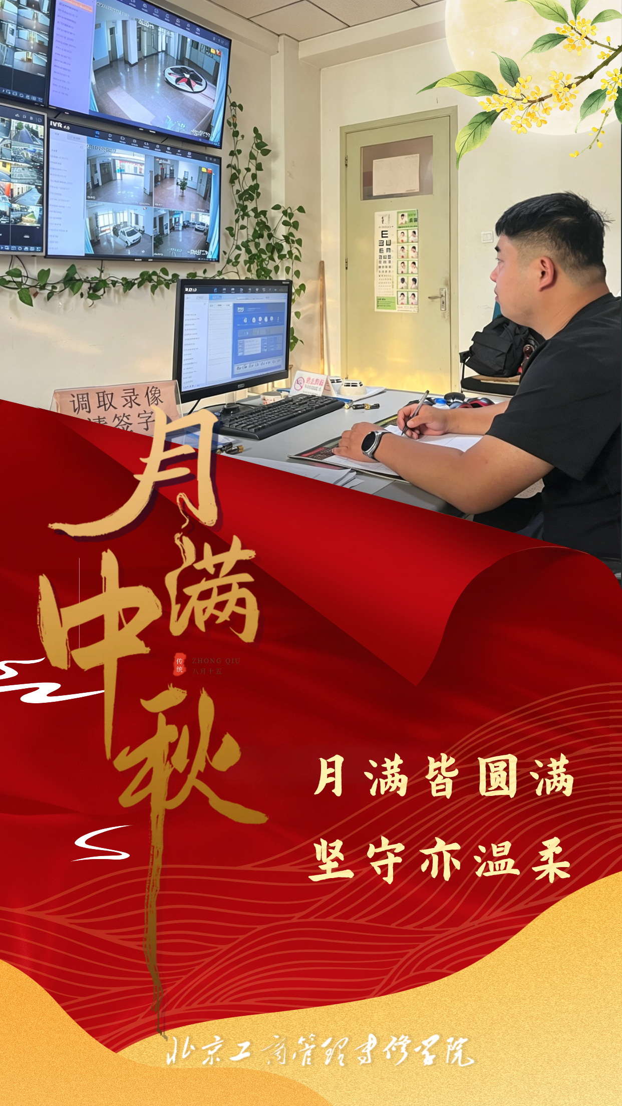 中秋5.png